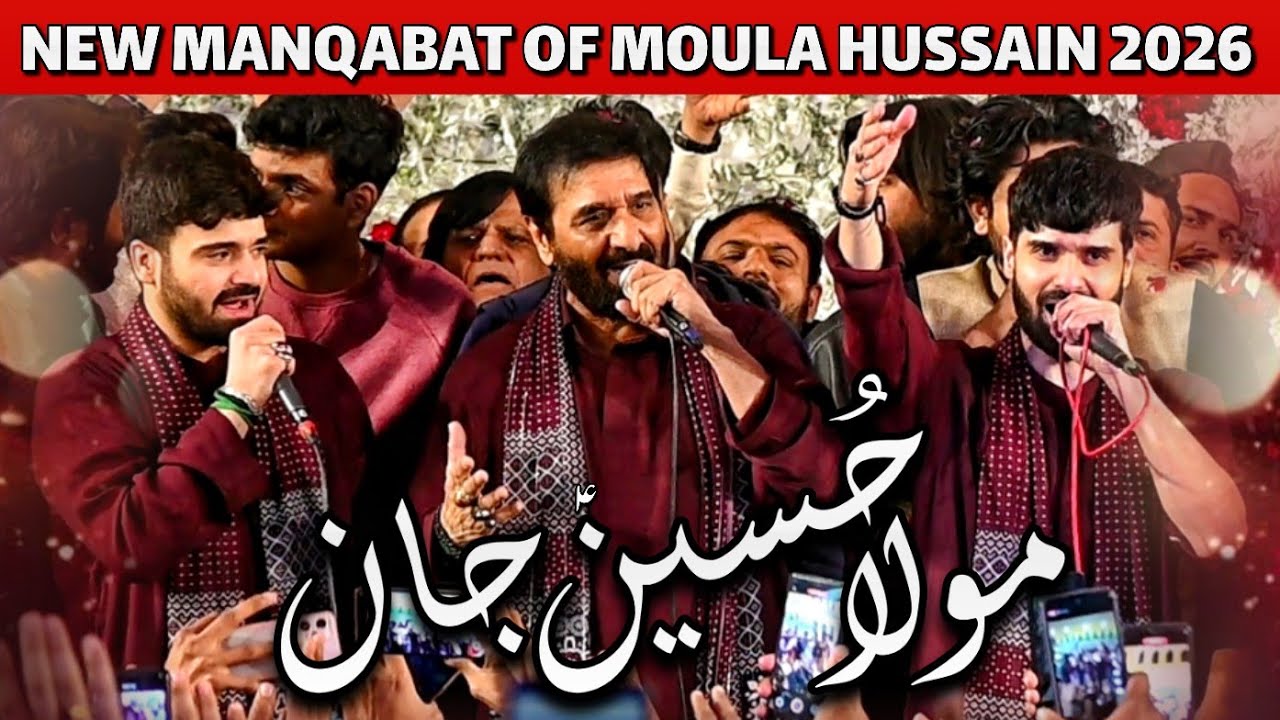 Moula Hussain Jaan || Nadeem Sarwar , Ali Shanawar & Ali Jee || New Manqbat Of Imam Hussain (as)