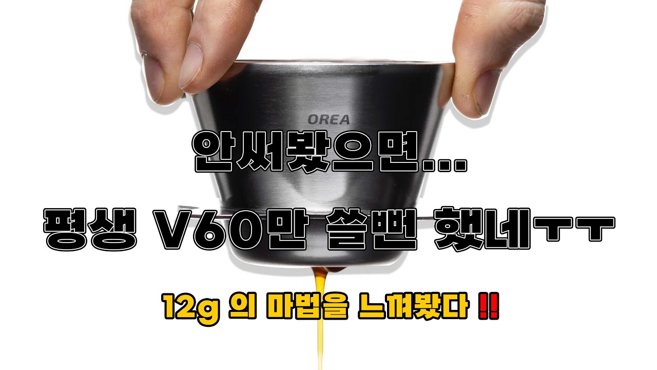언박싱하고 좀 당황했습니다 | OREA Baby O 개봉기 ‼️