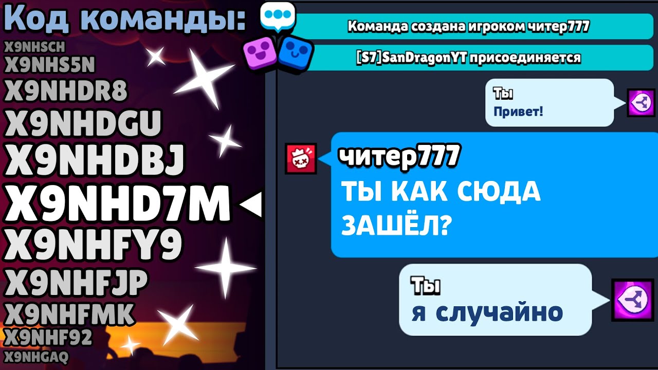 Я ЗАШЁЛ В РАНДОМНЫЕ ЛОББИ В БРАВЛ СТАРС И ВОТ ЧТО ИЗ ЭТОГО ВЫШЛО...