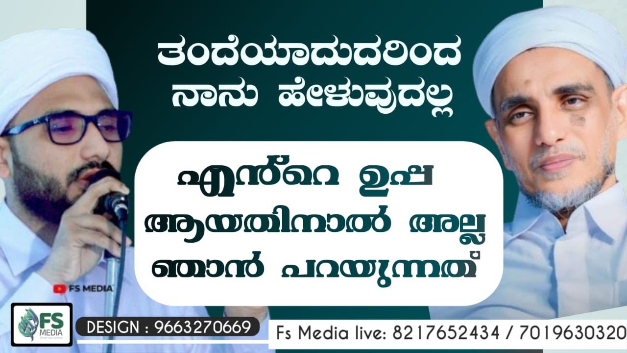 KOORATH THANGHAL ARAYIRUNNU||SAYYED MASHOOD THANGAL||FS MEDIA.