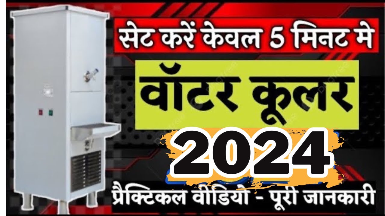 Cold Water Cooler Installation | How to Install Water Cooler