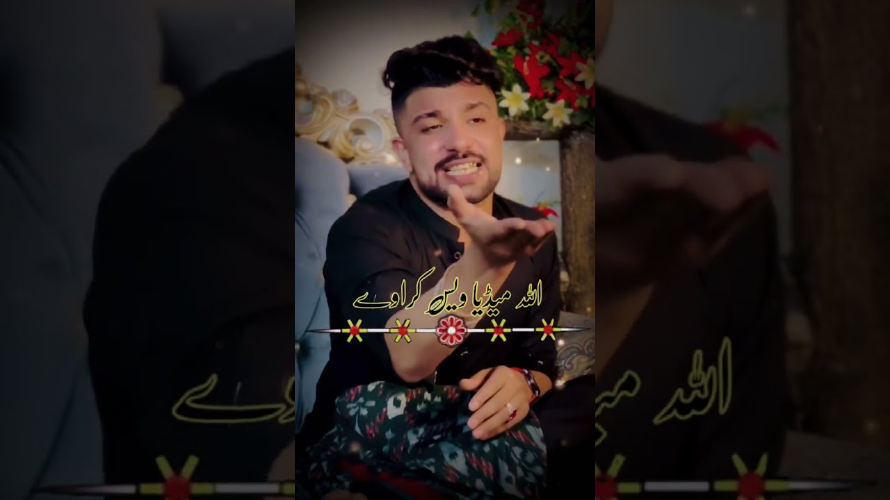 Ek Tu Howe Ek Meh howan New Song /Shafahullah Khan Rokrii/ My Fvrt Singer ) #foryou #farhanali