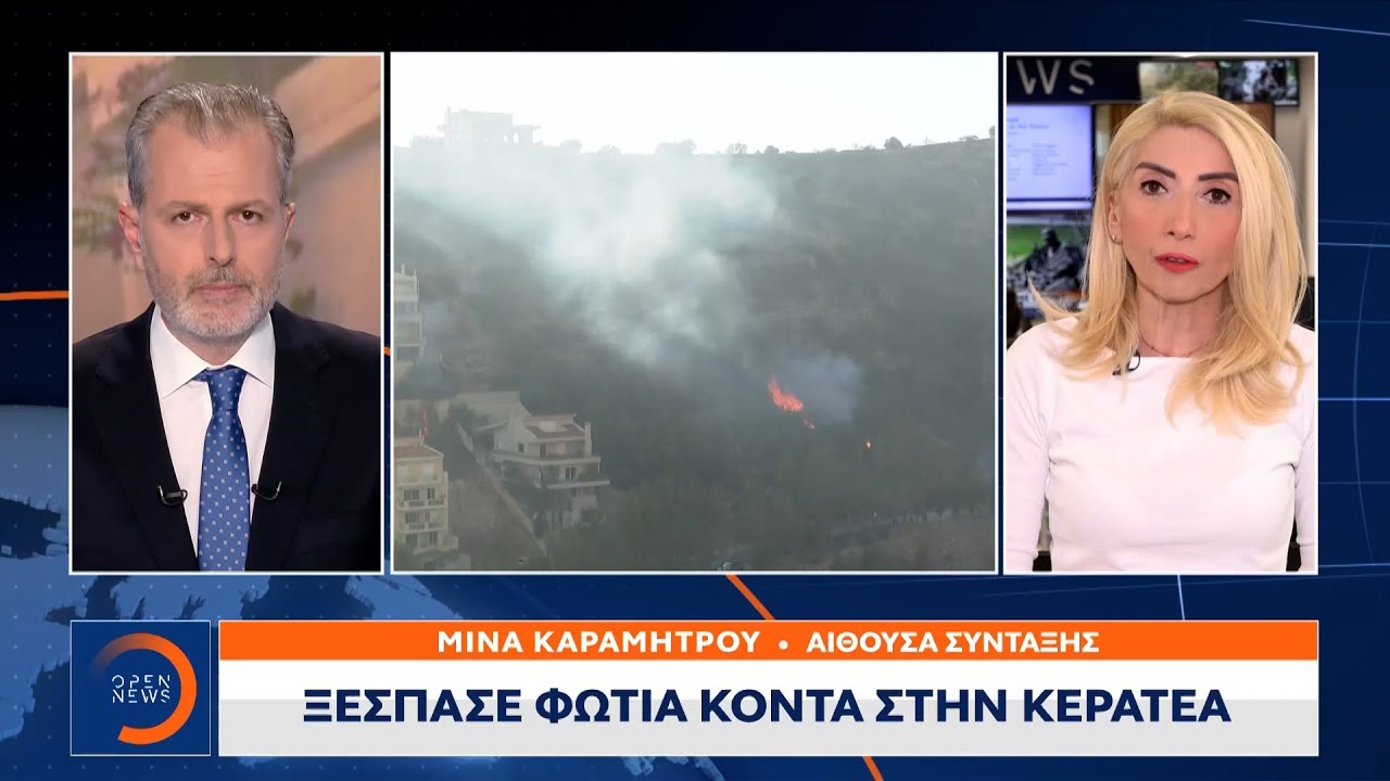 Ξέσπασε φωτιά κοντά στην Κερατέα