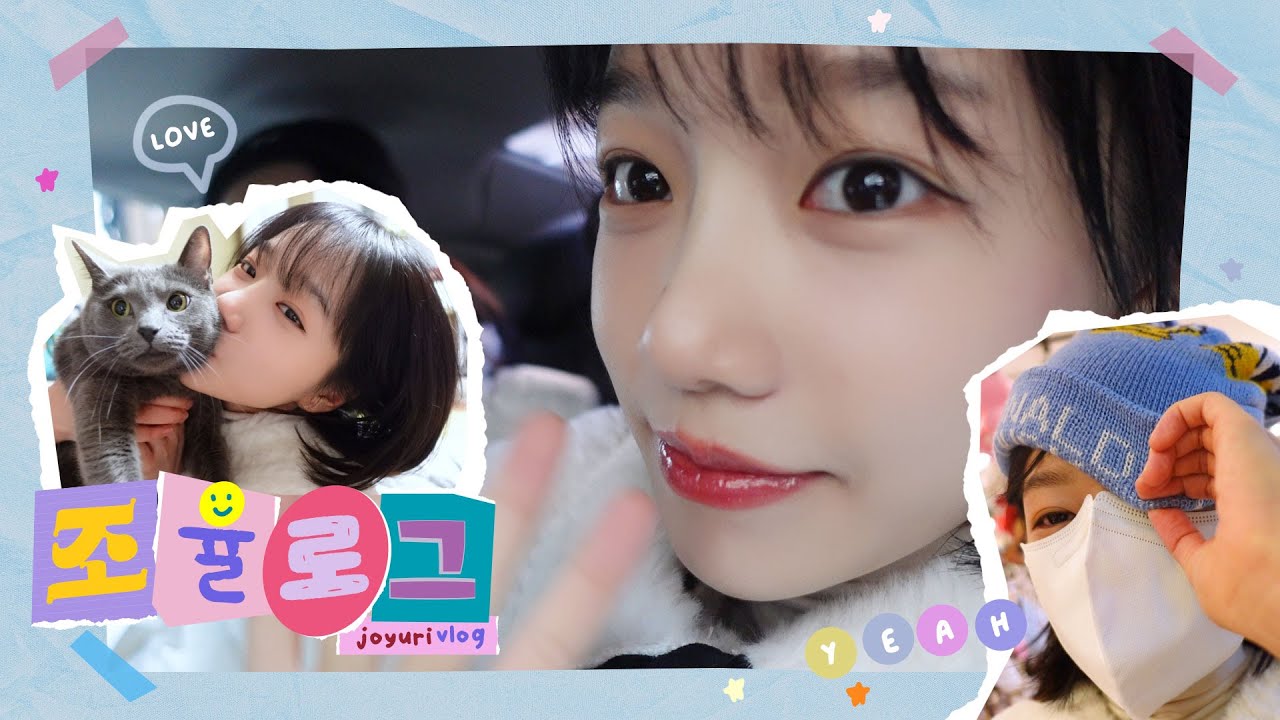 [YURI Original] joyuri vlog 조율로그 | 엄마랑 동생이랑 남포동 나들이 ! +깜짝 등장 요나🐱