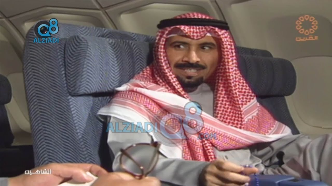 سهرة مع الشاهين الشيخ علي جابر الأحمد من تقديم بدر بورسلي سنة 1993 عبر قناة القرين