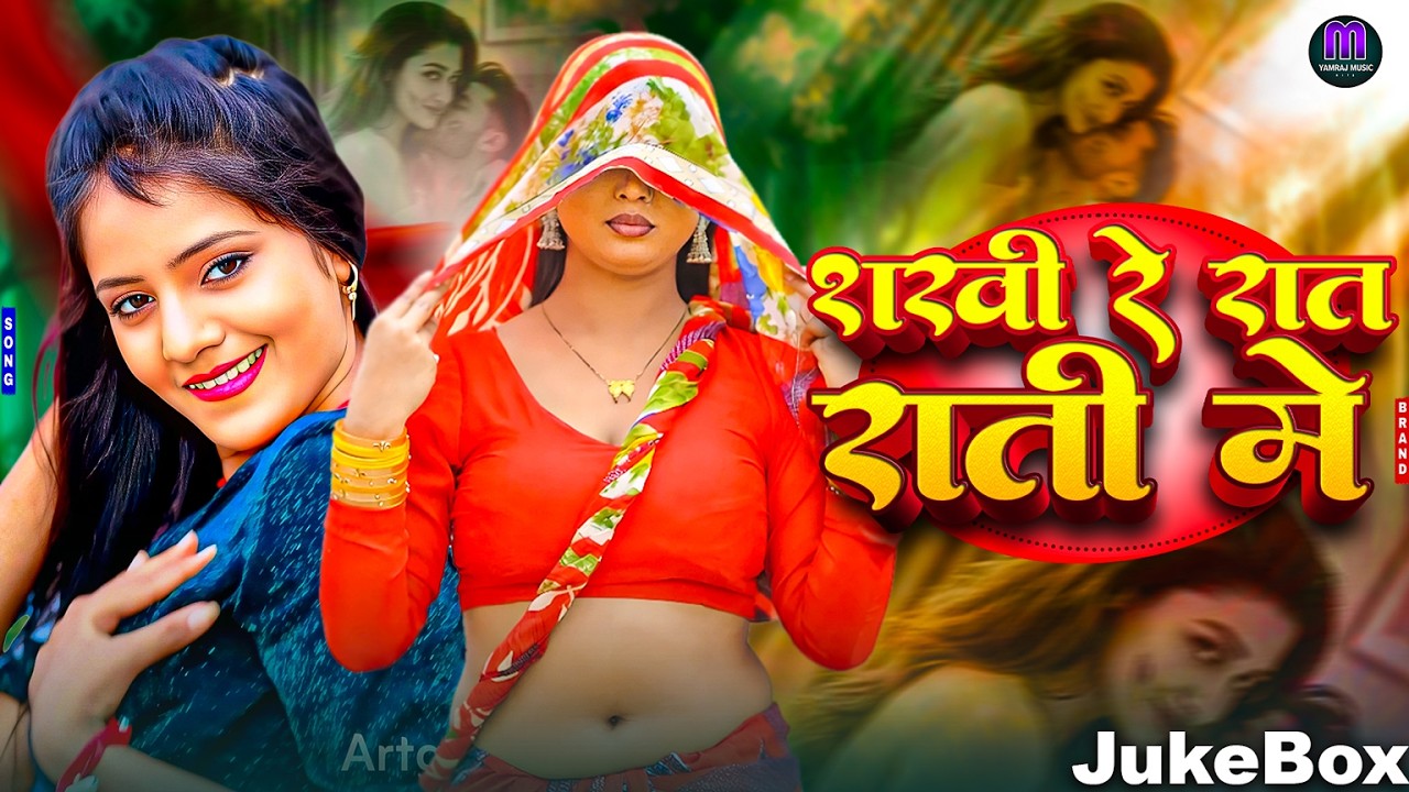 2026 का टॉप सुपर हिट गाना | #भोजपुरी #आर्केस्ट्रा | New Bhojpuri Nonstop #jukebox_Songs | #Bhojpuri