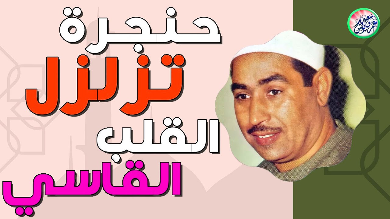نادرة رهيبة من الثمانينات تلاوة هزت ارجاء المكان - محمد محمود الطبلاوي - خشوع لا يوصف !!جودة عاليةᴴᴰ