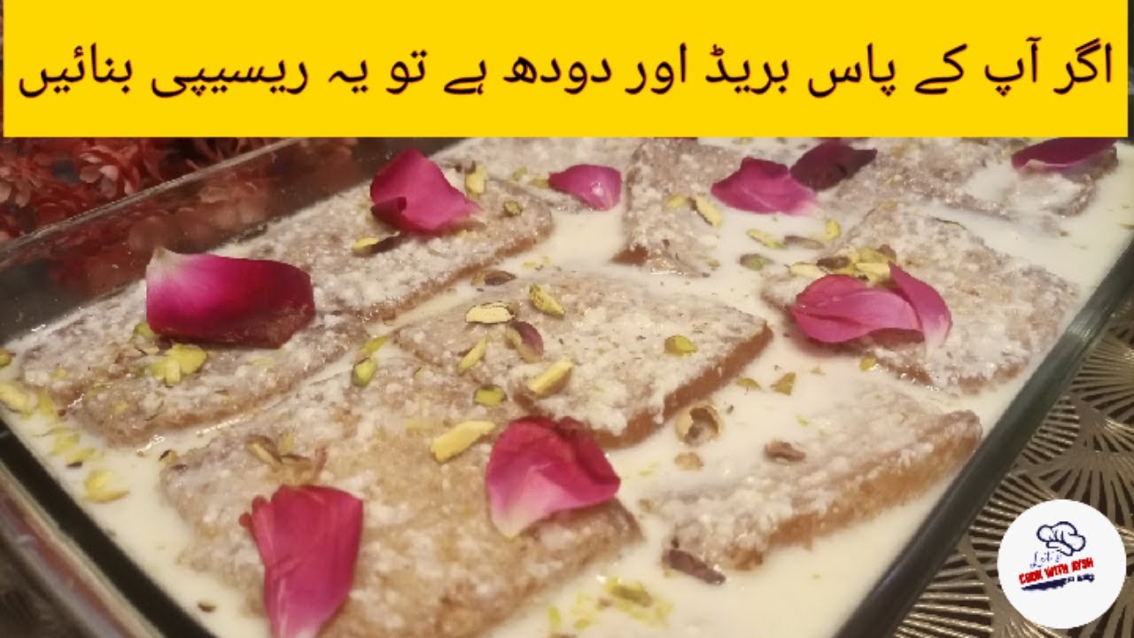 Quick and Tempting Shahi Tukrey Recipe |Only Milk And Bread Easy Dessert Recipe |Shahi Tukray Recipe