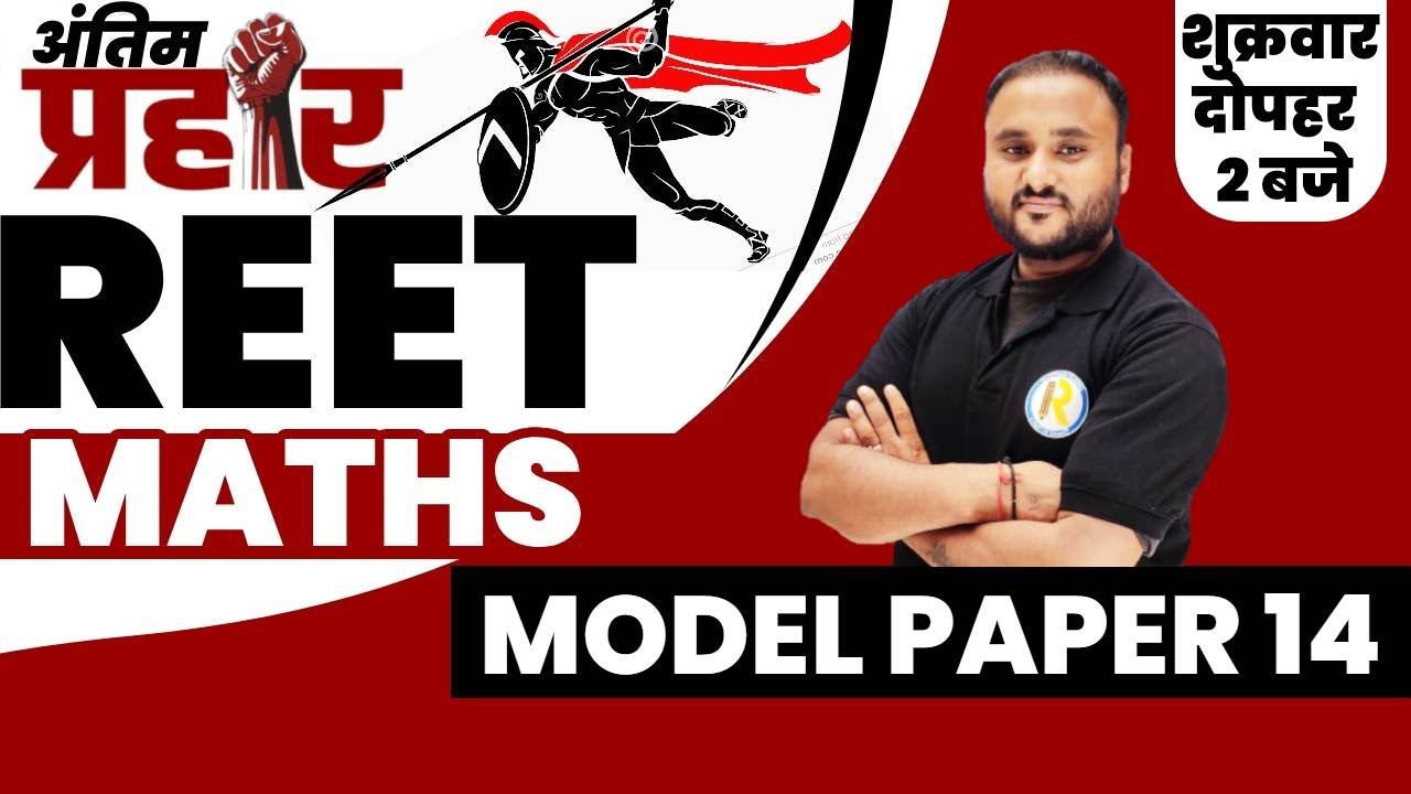REET 2021 Exam | Reet Maths Online Class | Reet Level 1 & 2 | Model Paper | Maths By Vipul Sir
