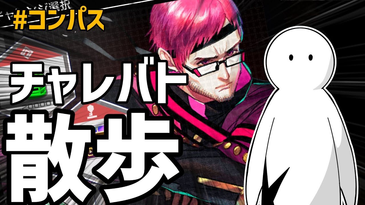 【鬼ムズ】ルチのチャレンジバトル制覇します【#コンパス】#vtuber