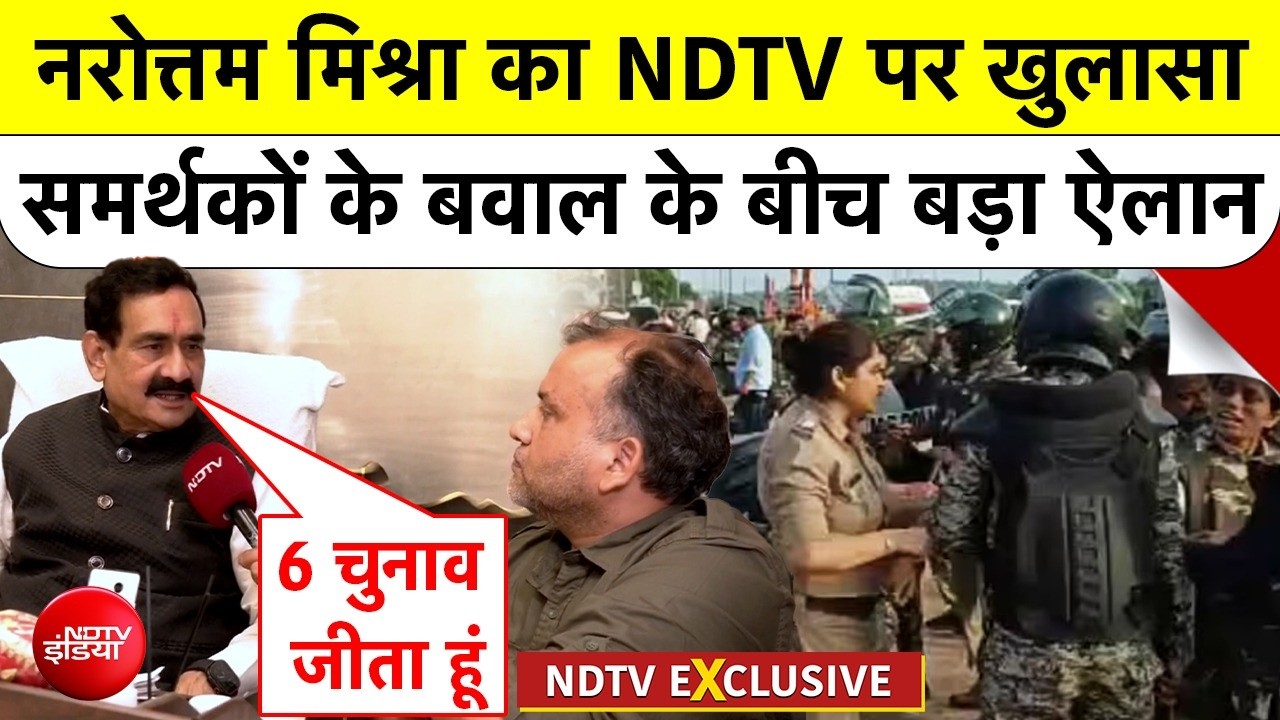 Datia BJP Ticket: Narottam Mishra का NDTV पर खुलासा, समर्थकों के बवाल के बीच बड़ा ऐलान | MP Top News