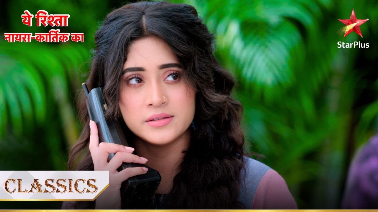 क्यों kiya Sirat ne police ko phone se call? | Yeh Rishta - Naira Kartik Ka