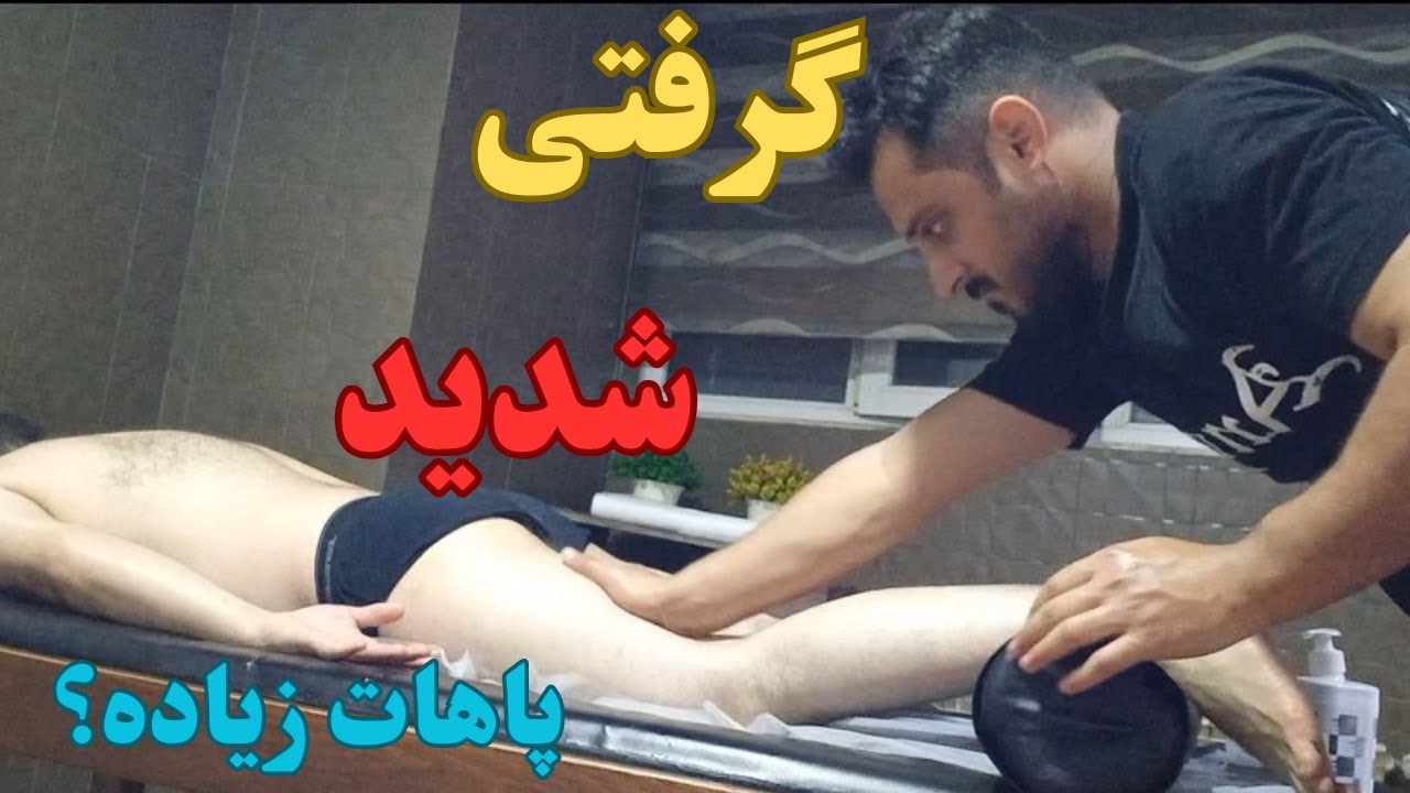 درمان گرفتی  عضلات پا همراه با ماساژ ریلکسی# ماساژ #motivation #youtubeshorts #massage #masti #درمان