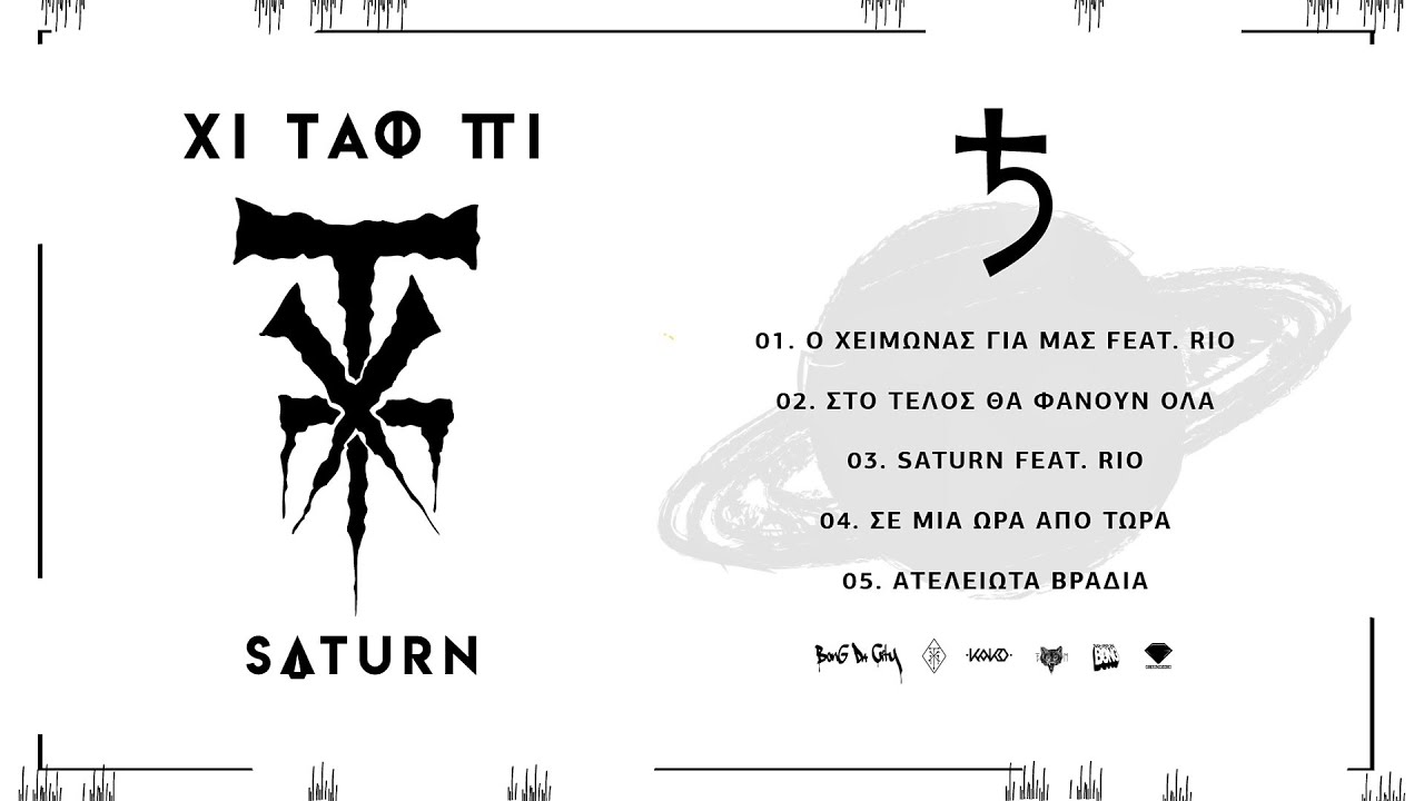 Χι Ταφ Πι - Saturn (Full Album)