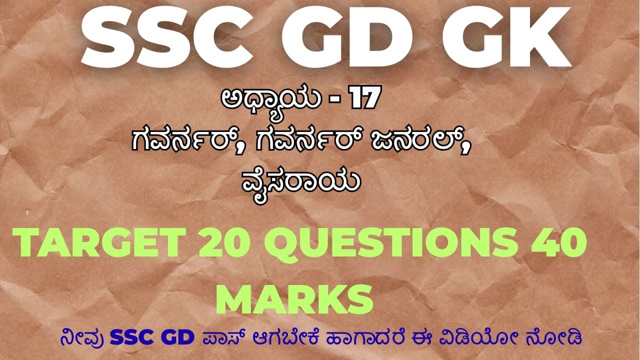 SSC GD GK HISTORY