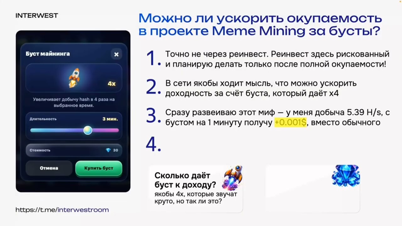 Meme Mining &mdash; Старт НОВОГО ПРОЕКТА! Вступительный Гайд на Проект! Механики, Майнеры, Где Заработок?