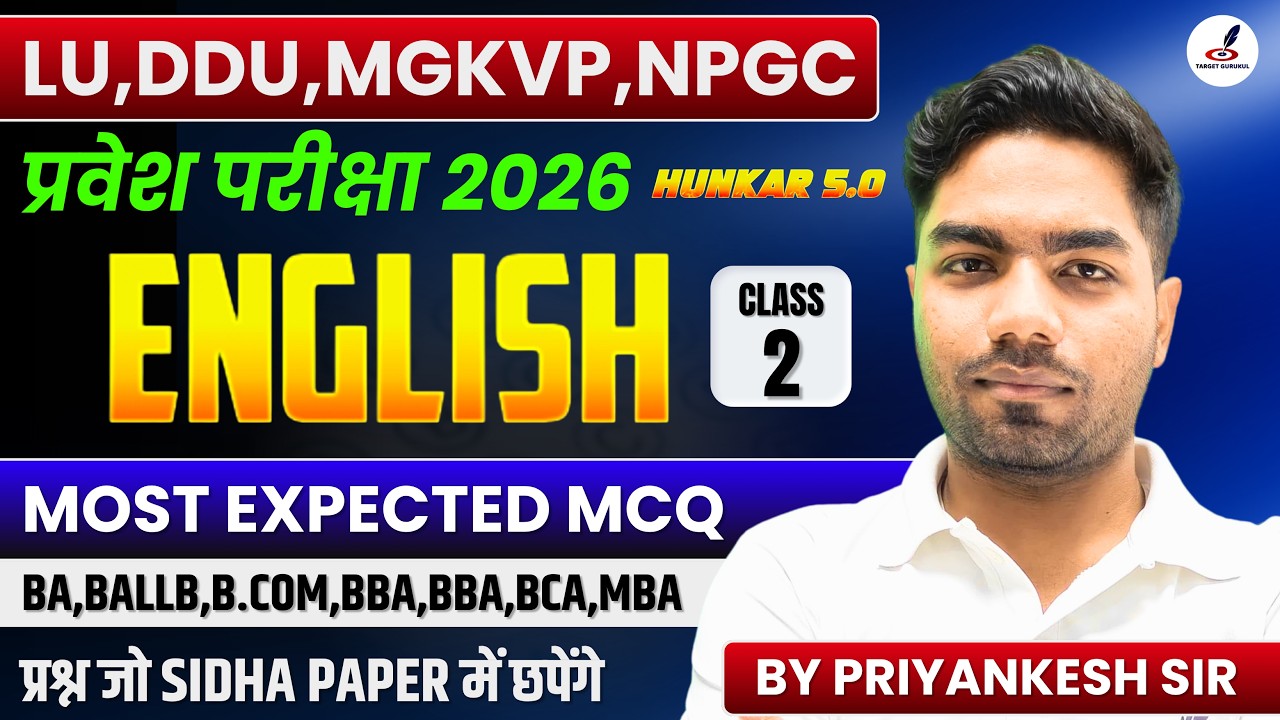 Top Most Expected MCQ's of English I BA,BALLB,BBA,BCA,MBA,B.Com,LLB Entrance Exam 2026 I LU,DDU