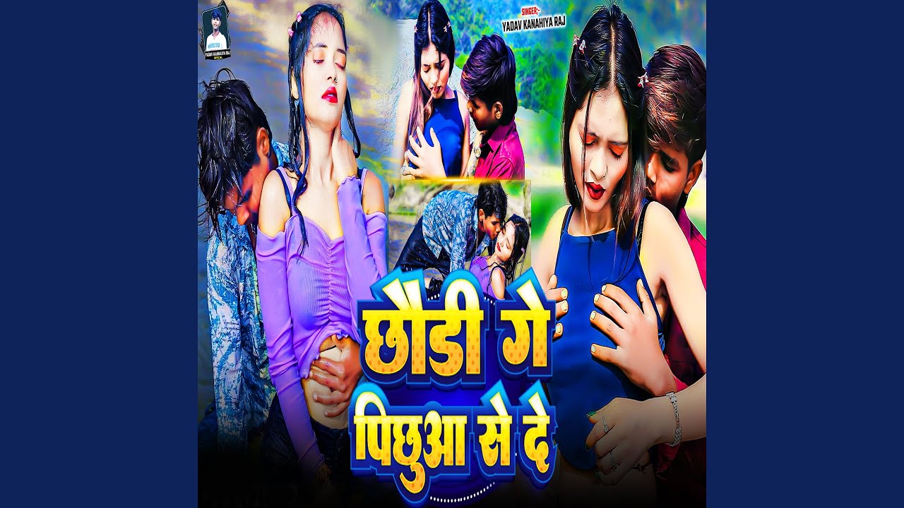 Chhodi Ge Pichhe De (Magahi)