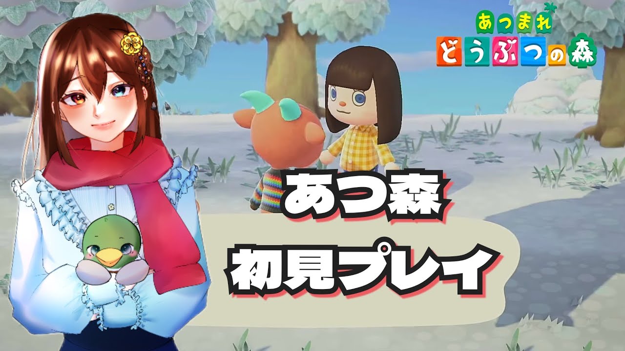 【あつ森】初見プレイ！