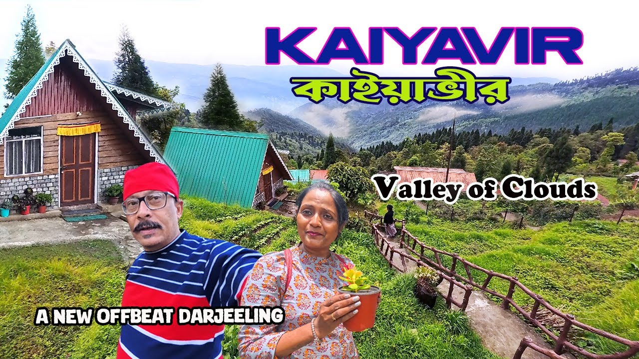 kaiyavir | Valley of Clouds | | A Forest village of North Bengal | প্রকৃতির মাঝে এক টুকরো স্বর্গ  |