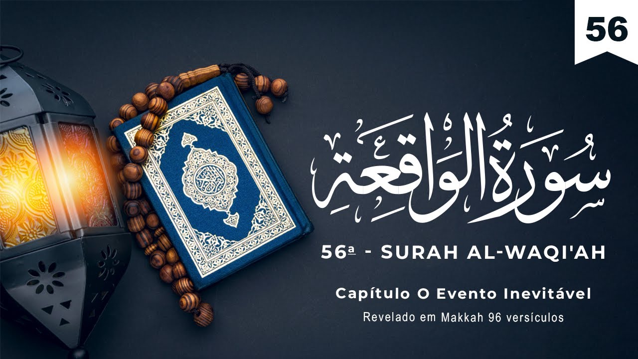 Surah Al-Waqi'ah | O Evento Inevitável | سُورَةُ الواقِعَة‎ | Recitação do Alcorão em Português