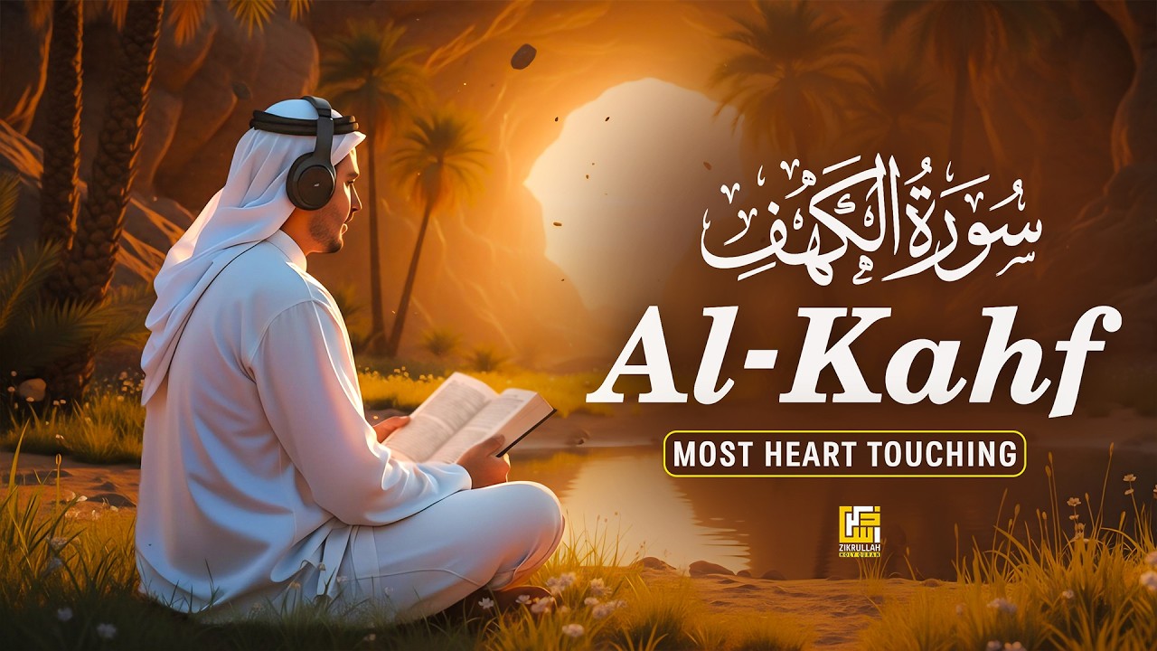 Surah Al-Kahf (سورة الكهف) | A Beautiful Quran Recitation That Brings Peace to the Heart #surahkahf