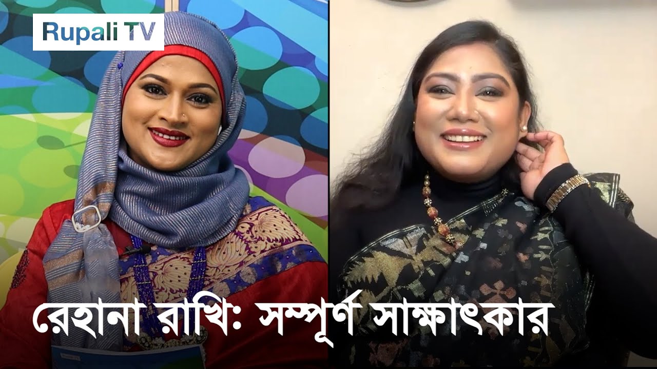 Sonia chats with Rahana Rakhi | Rupali TV