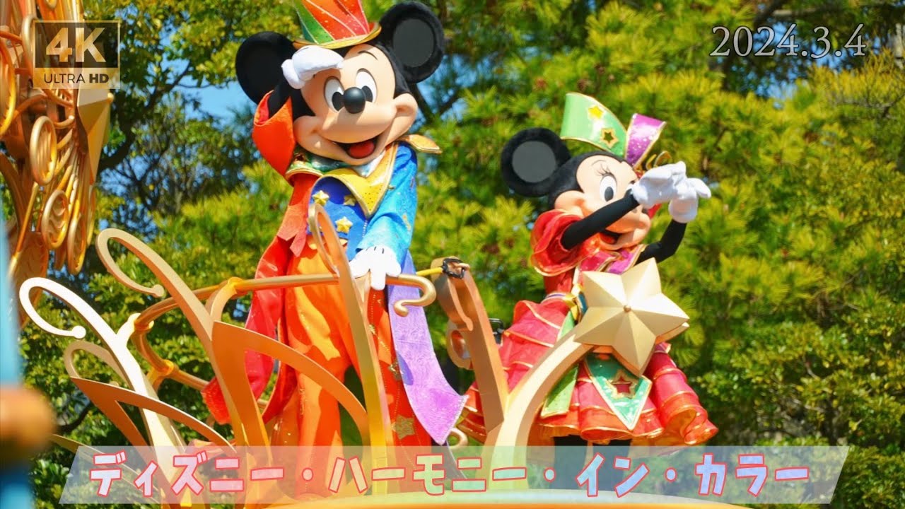 【4K.高音質】ディズニー・ハーモニー・イン・カラー(トゥーンタウン)東京ディズニーランド40周年