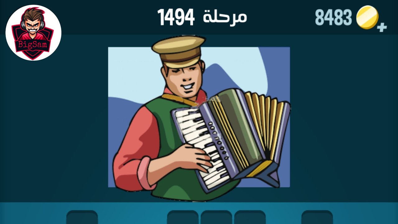 حل مرحلة ١٤٩٤ كلمات كراش 1494 Kalimat Crash