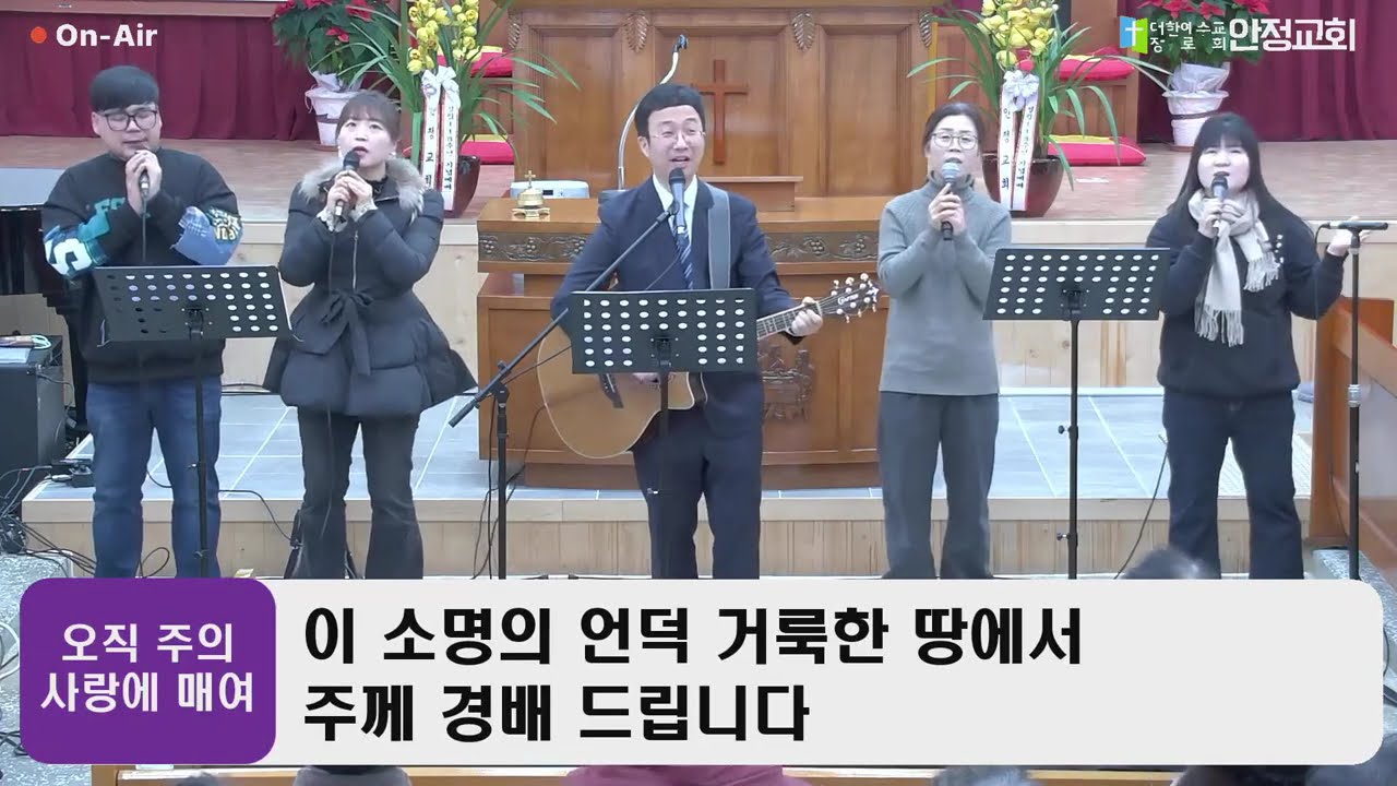 오직 주의 사랑에 매여 #오직주의사랑에매여