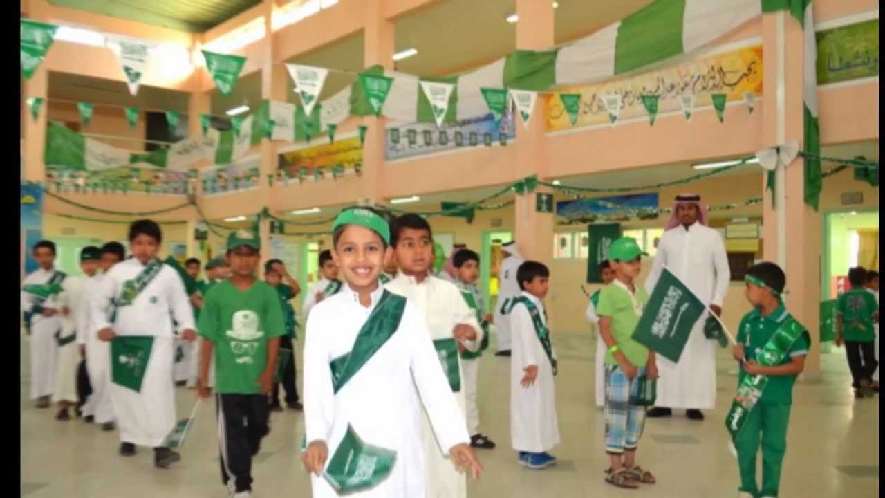 اليوم الوطني