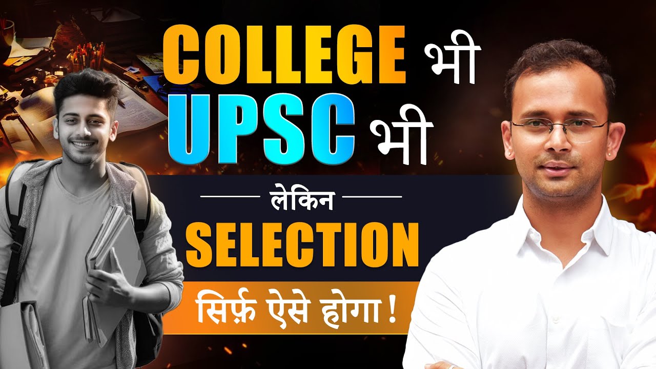 How To Prepare For UPSC Without Coaching in College | Margdarshan IAS by Siddharth Bhaiya UPSC