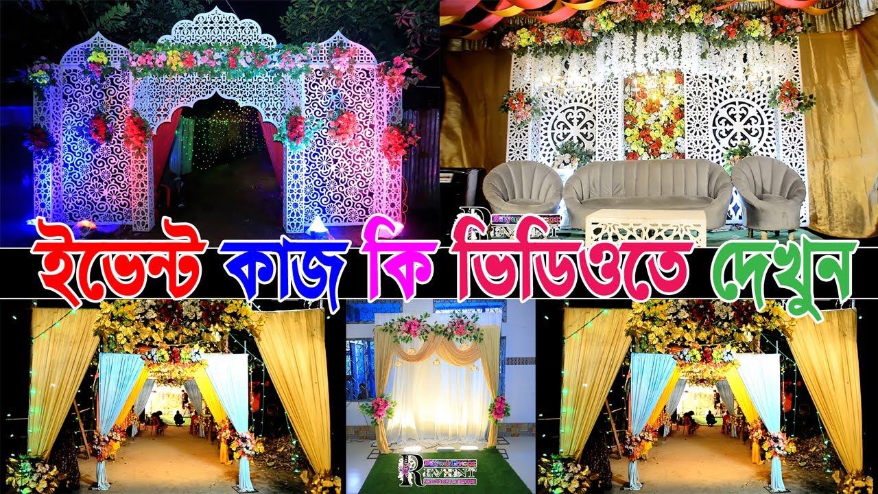 অল্প বাজেটে এন্ট্রি গেট, সেলফি বুথ, বিয়ের স্টেজ - Riyad Event Management #flowers #decoration