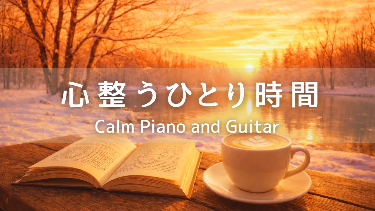 Something gentle is ahead– Healing Music for Calm Focus and Peaceful Study