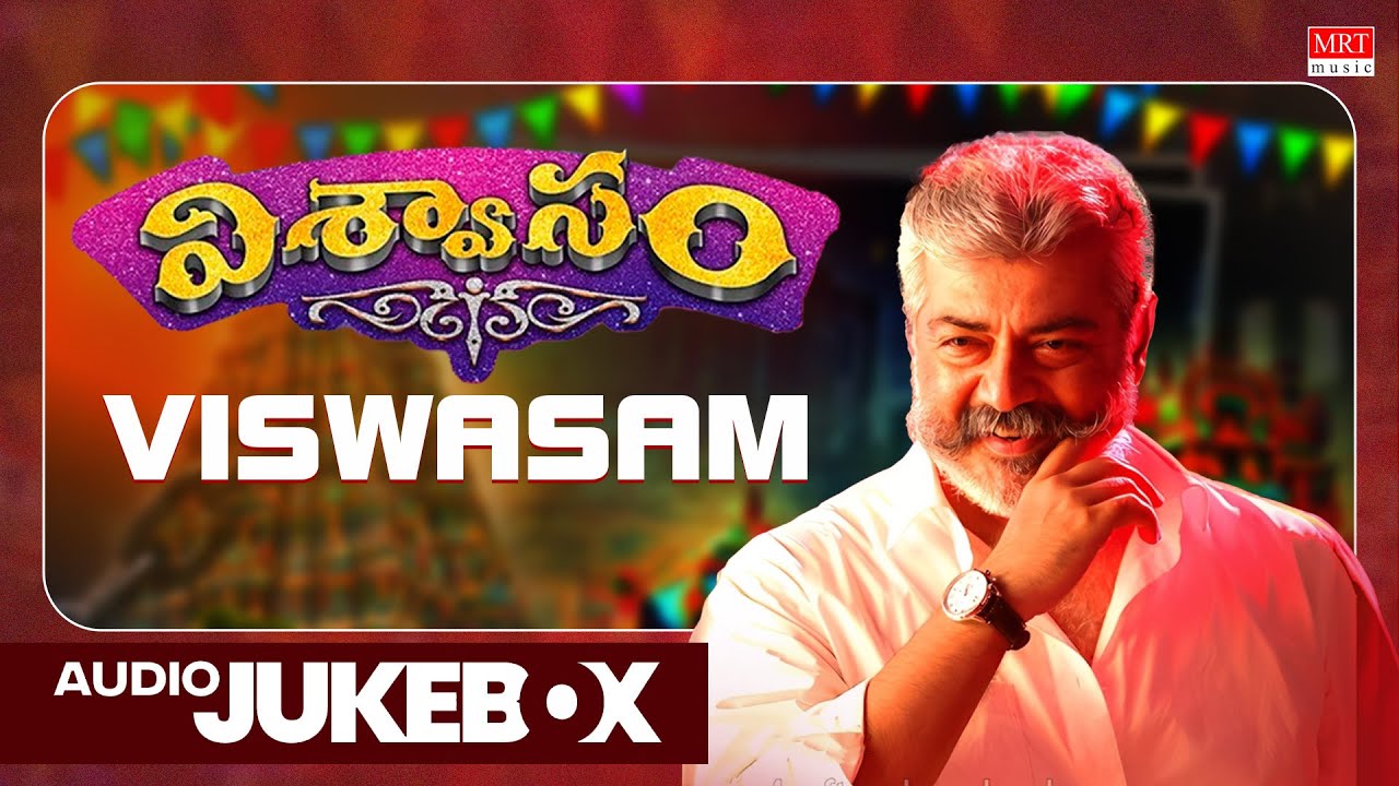 VISWASAM Telugu Jukebox | Ajith Kumar, Nayanthara | D. Imman | Full Songs Audio | MRT Music Telugu