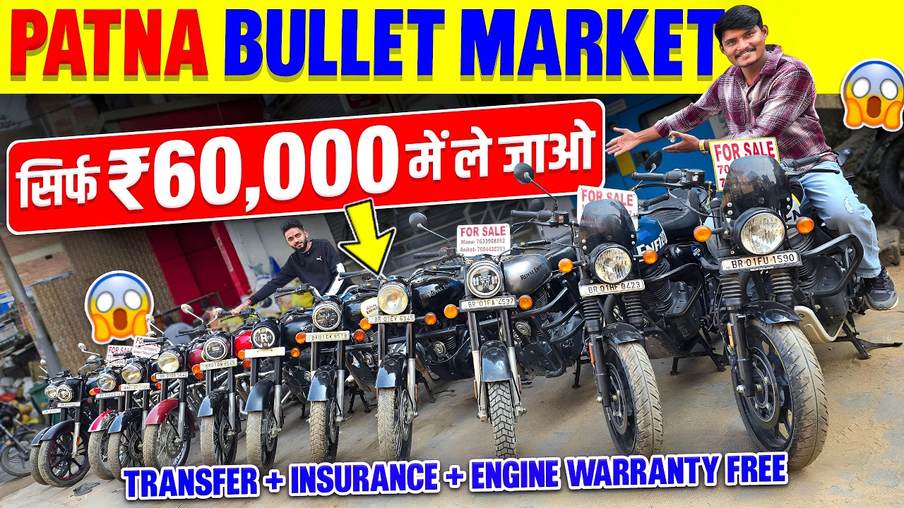 Second Hand Bike Sale🔥Bullet | R15 | KTM | Apache | Pulsar ₹20,000 से शुरू | Transfer Insurance FREE
