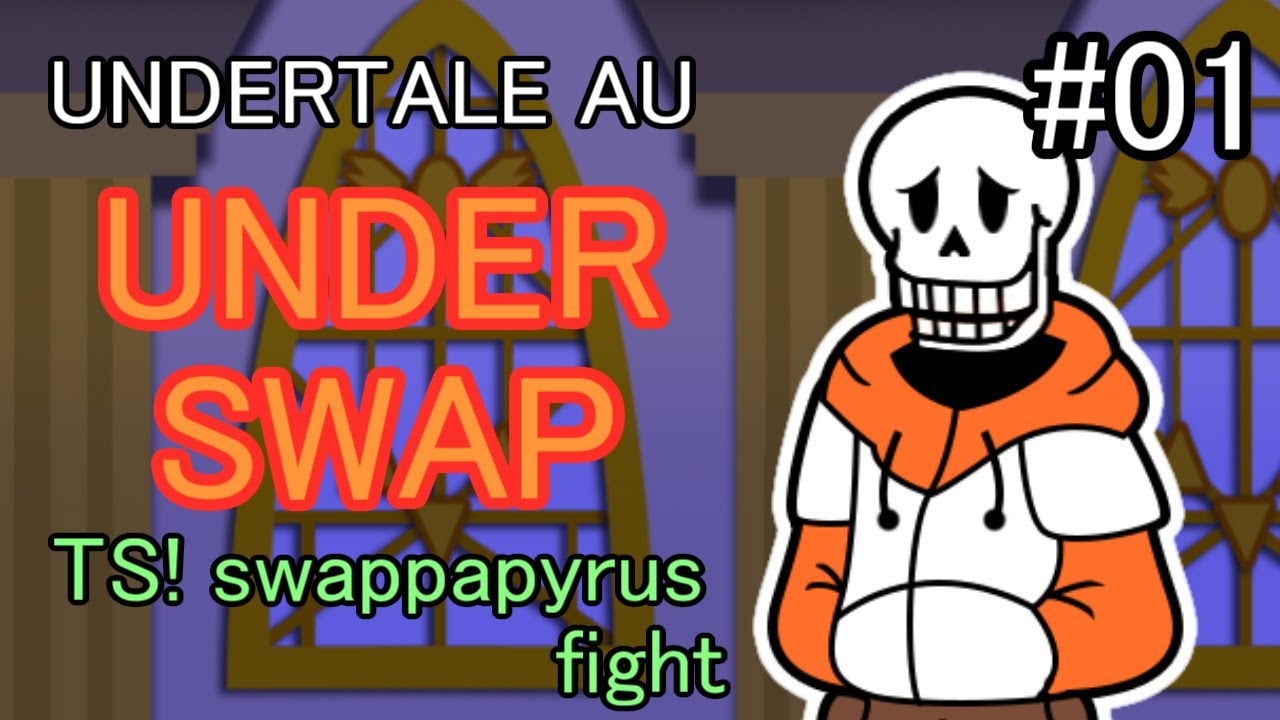 【UNDERTALE AU】TS!swappapyrus fight part01  TS!スワップパピルス戦前編【ペーパーマリオ風】