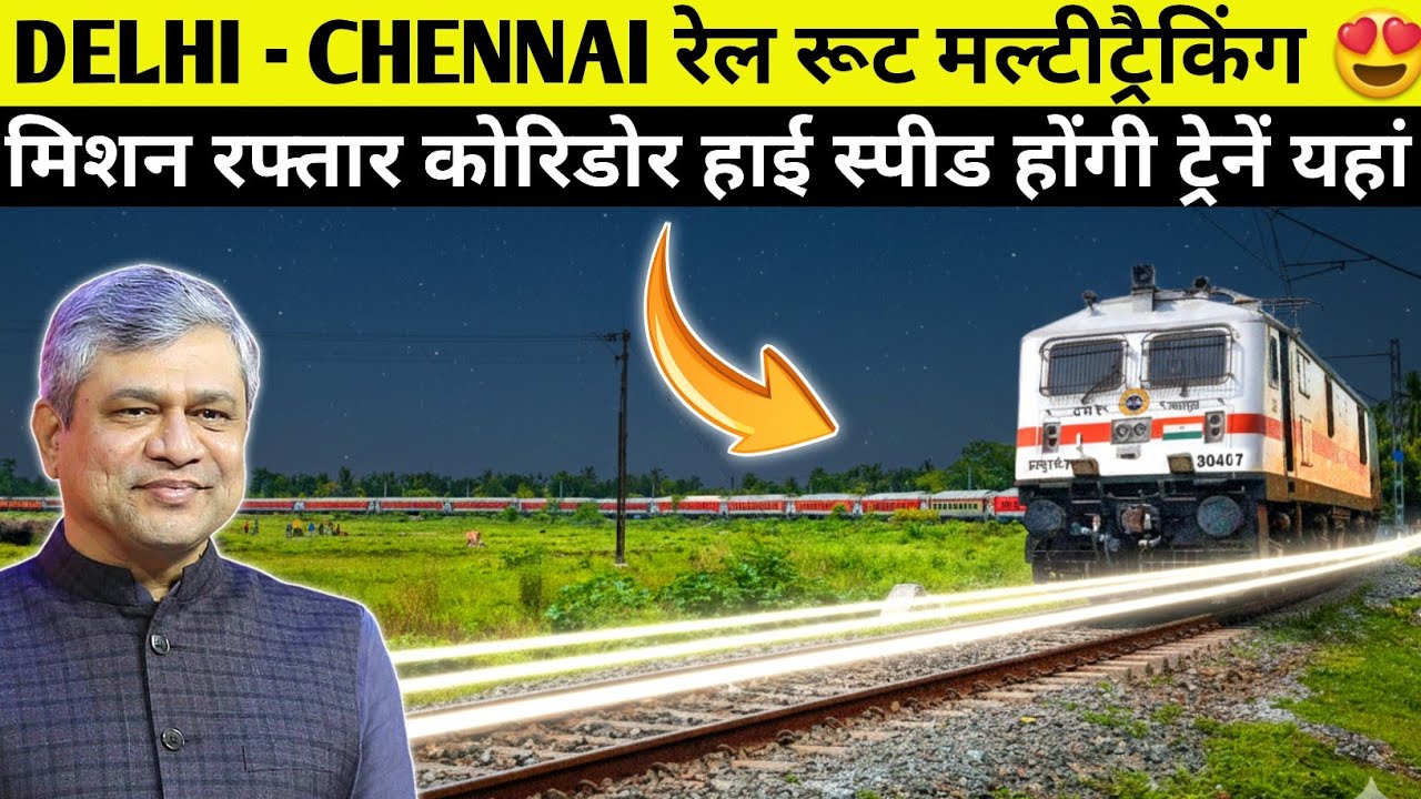 MISSION RAFTAAR DELHI - CHENNAI 2200KM HIGH DENSITY CORRIDOR MULTITRACKING PROGRESS 😍