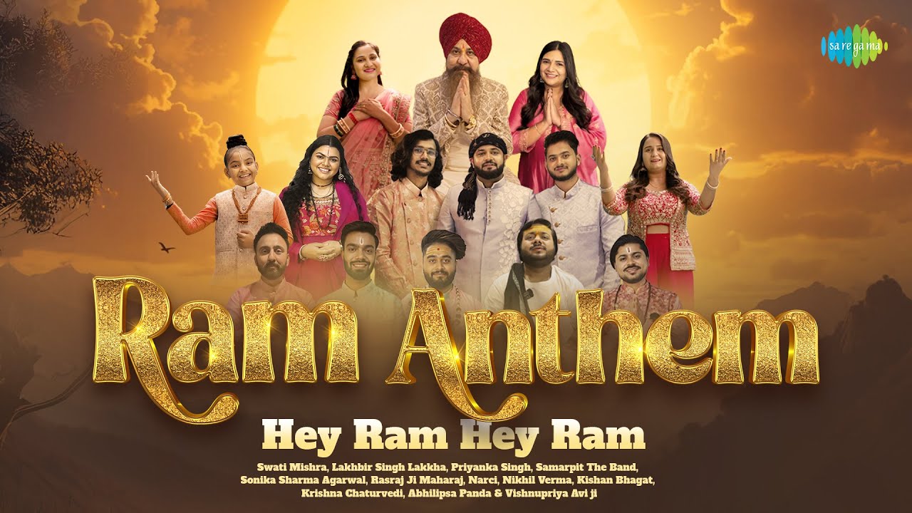 Hey Ram Hey Ram | Ram Anthem | Lakhbir Singh Lakkha | Swati Mishra | Samarpit The Band | Ram Song