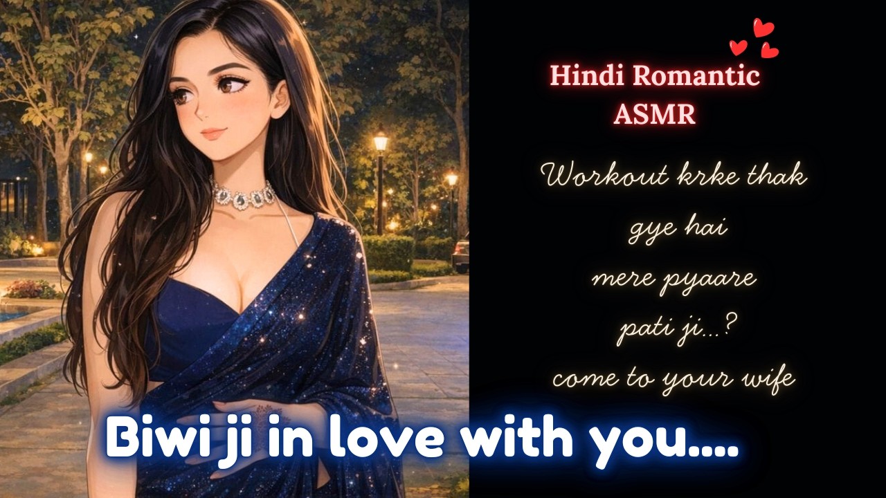 Wife Roleplay ASMR in Hindi |Wife is in love with you | Romantic Wife