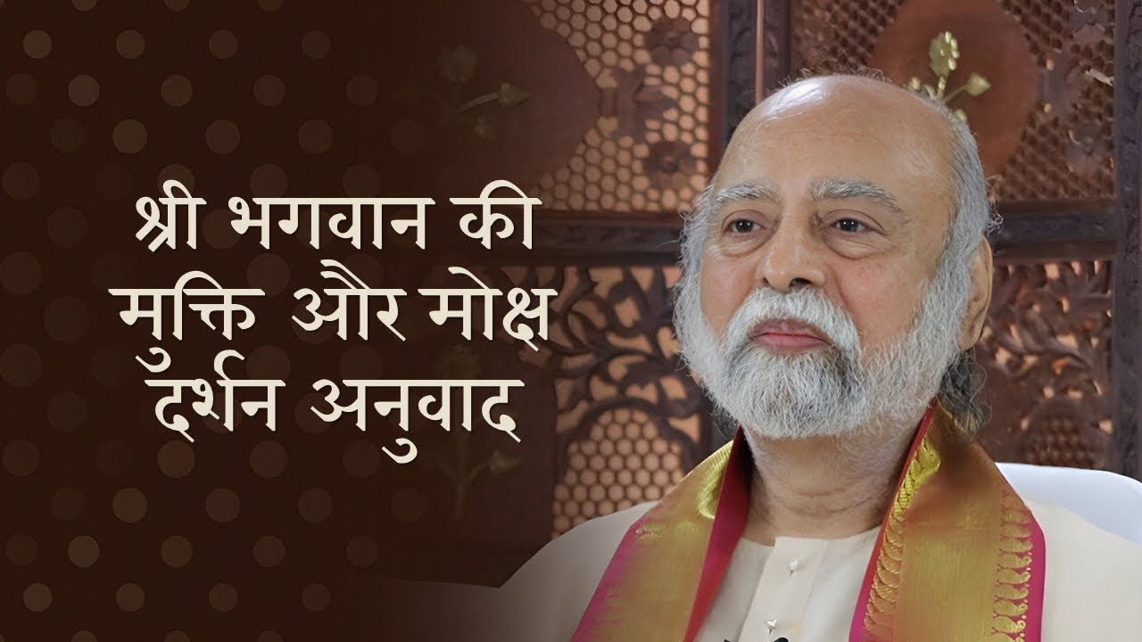 MM83 हिंदी अनुवाद