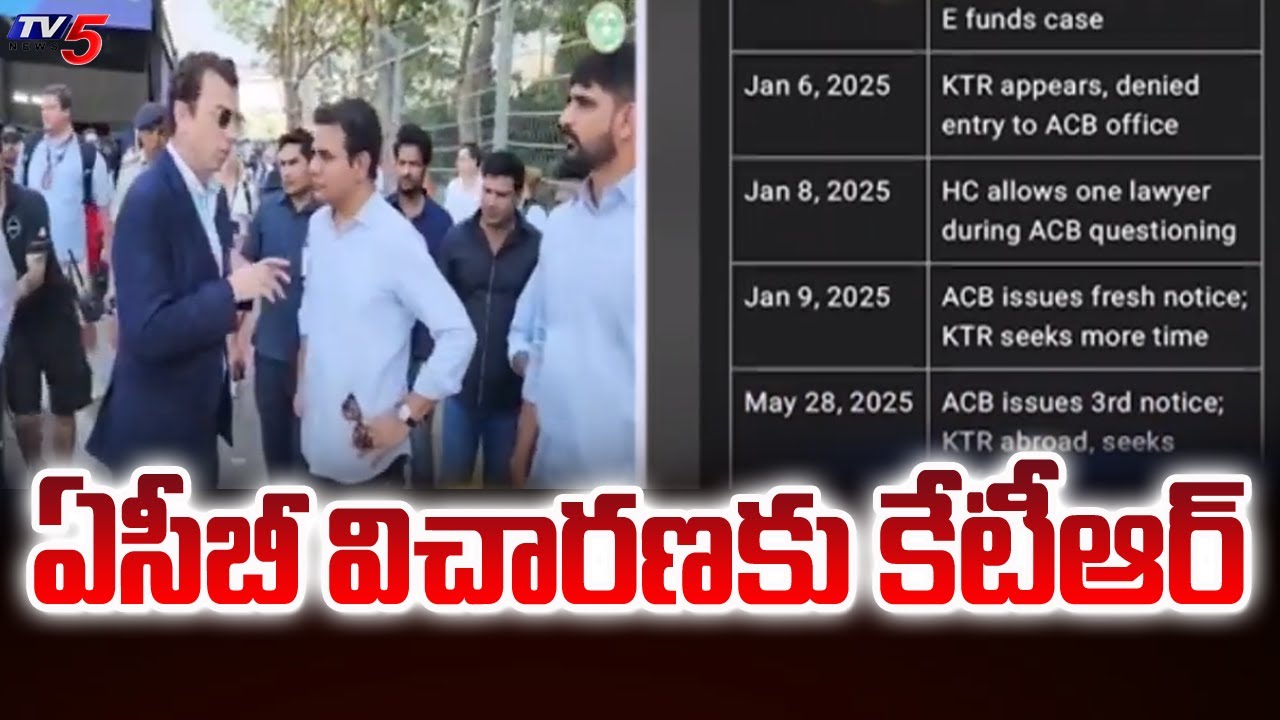 ఏసీబీ విచారణకు కేటీఆర్..  ACB Notices To BRS MLA KTR | Formula E- race Case Updates | TV5 News