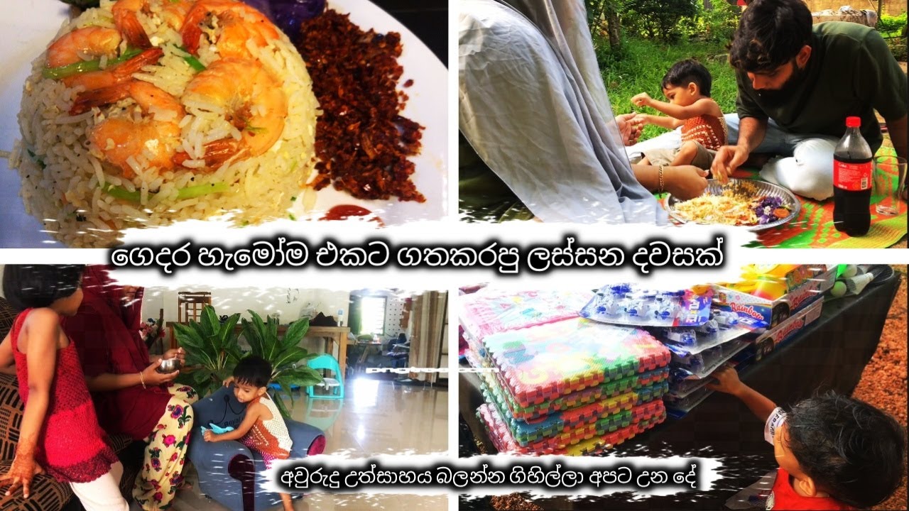 ලස්සන දවසක් ගත කරපු හැටි 😊/prawns fried rice recipe/chopsuey recipe/chilli paste recipe