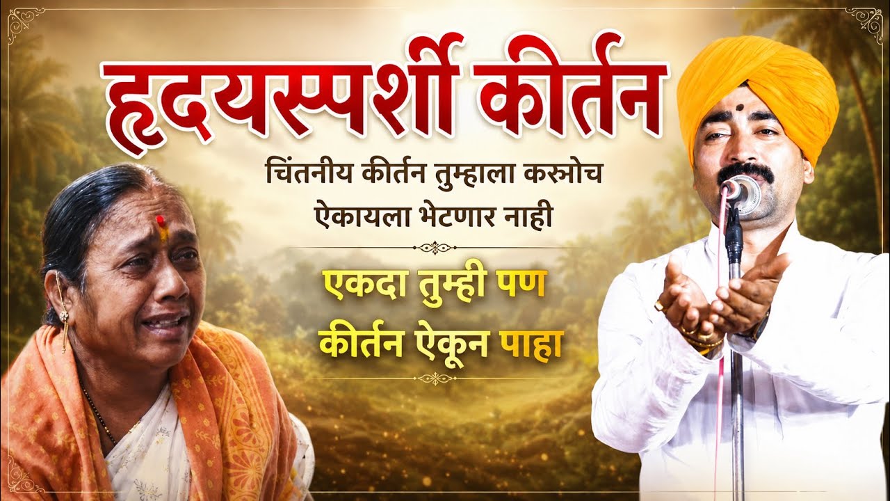 😭किती लोक रडवता महाराज 🥲 धर्माचार्य शंकर महाराज शेवाळे#motivation #