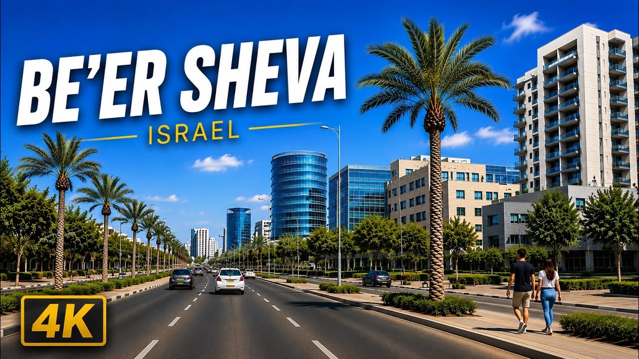 Be&rsquo;er Sheva, Israel 🇮🇱 | Relaxing 4K POV Drive Through a Modern Desert City