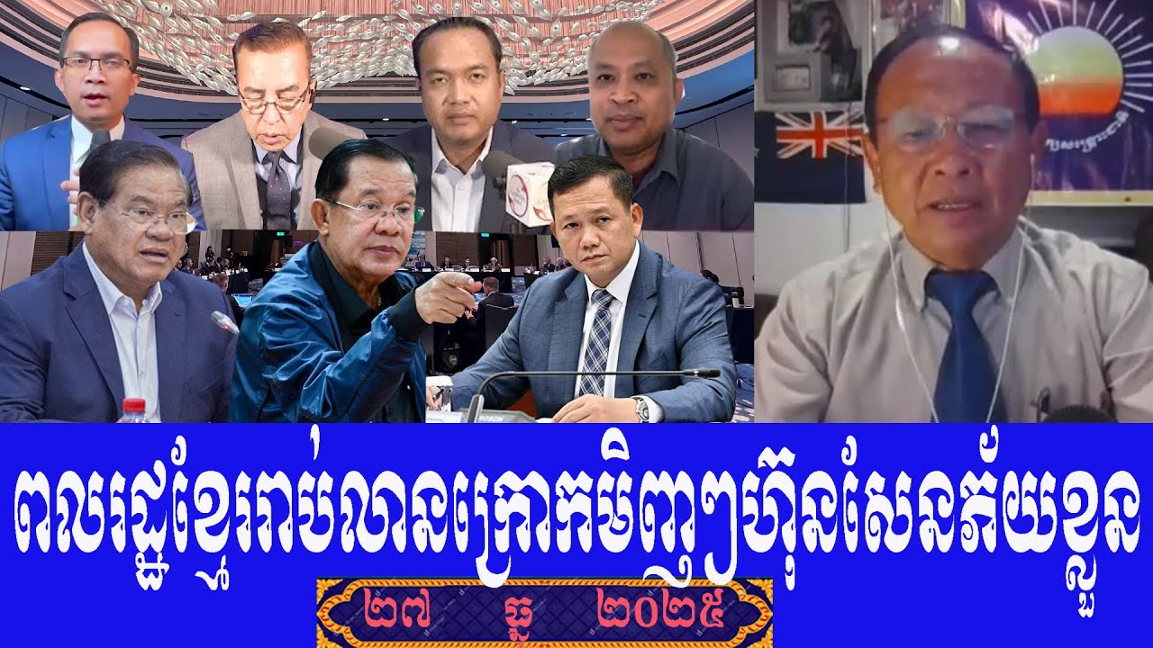 Sao Rasy Talk Show To Prime Minister Hun Sen, Saturday 27 December 2025