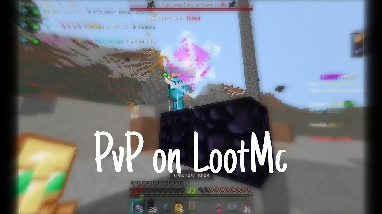 PvP on LootMc | ПВП на лут мс | lootmc| minecraft