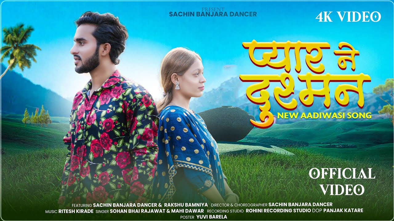 New Adivasi Song | Pyaar Ne Dushman |Official Video | Sohan Bhai Rajawat &Mahi Dawar #adivasisong