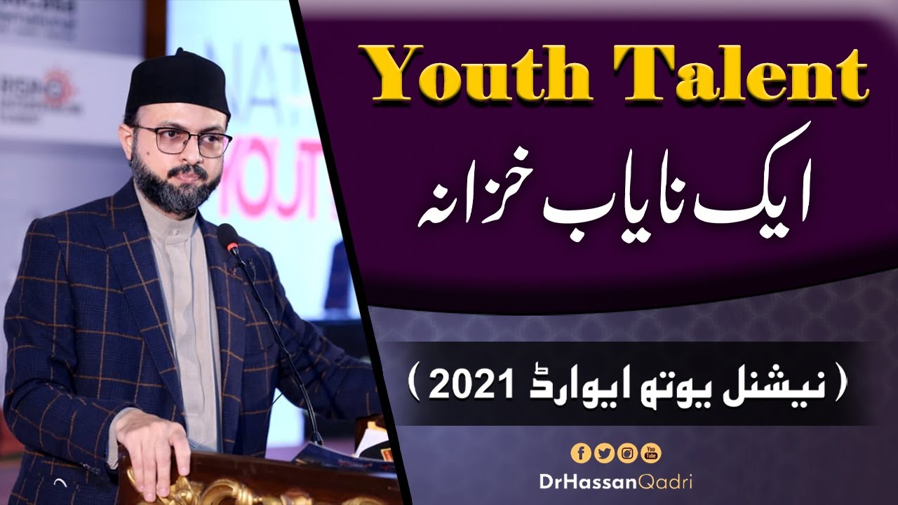 Youth Talent, ek nayab khazana | Dr. hassan Mohiuddin Qadri