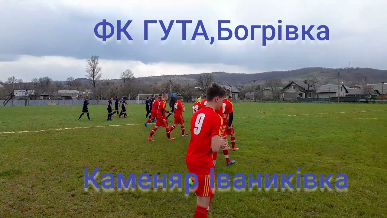 Огляд матчу ФК ГУТА-ФК Іваниківка.Чемпіонат Богородчанського р-ну по футболу.